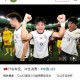 bob半岛体育平台-U23国足3-0完胜越南，队长徐彬父母曾远赴沙特为儿子助威