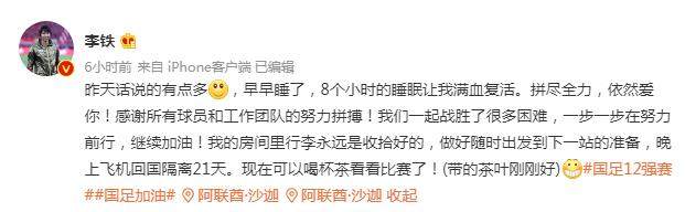 1637157427319009920.png 李铁.png